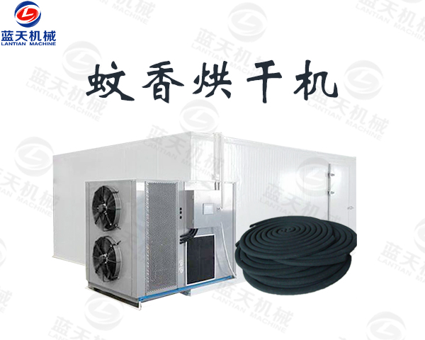 蚊香烘干機(jī)